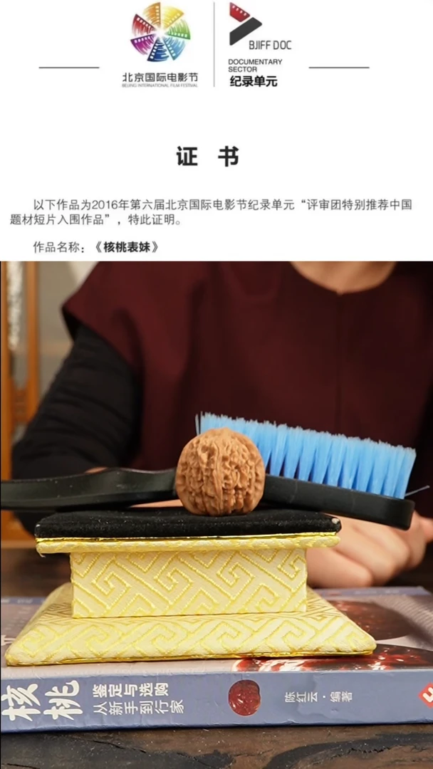【闪购商品】文玩核桃把件一只核桃送刷子