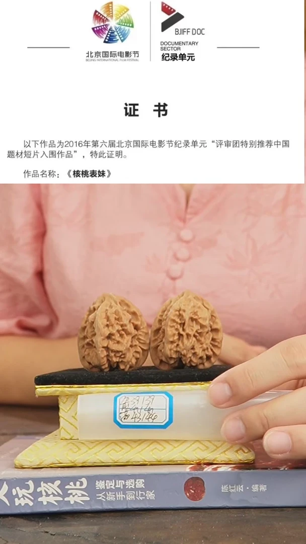 【闪购商品】文玩核桃把件马蹄