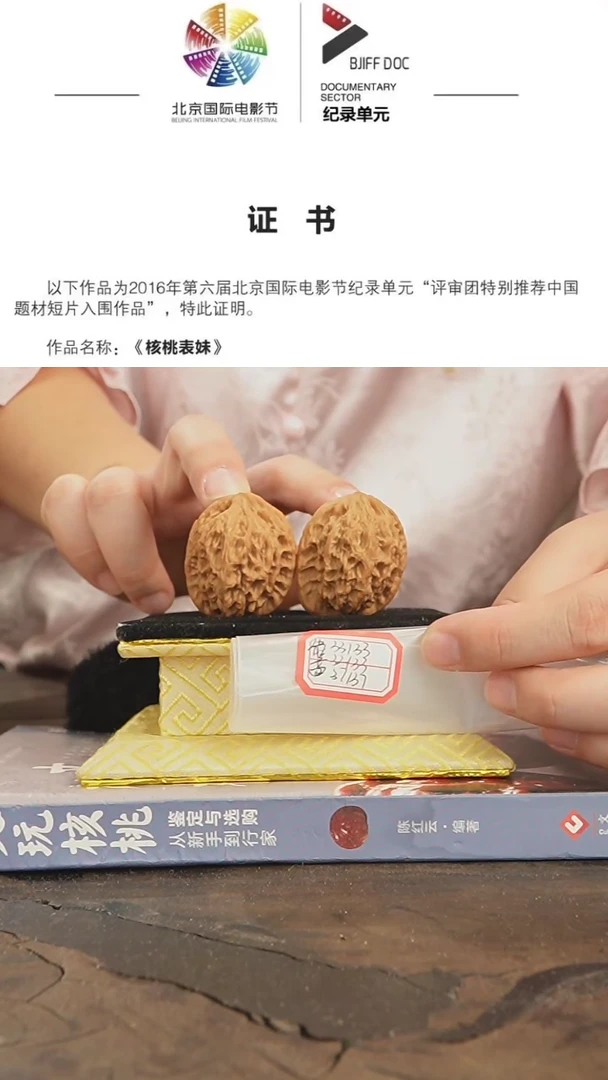 【闪购商品】文玩核桃把件鸭蛋虎头