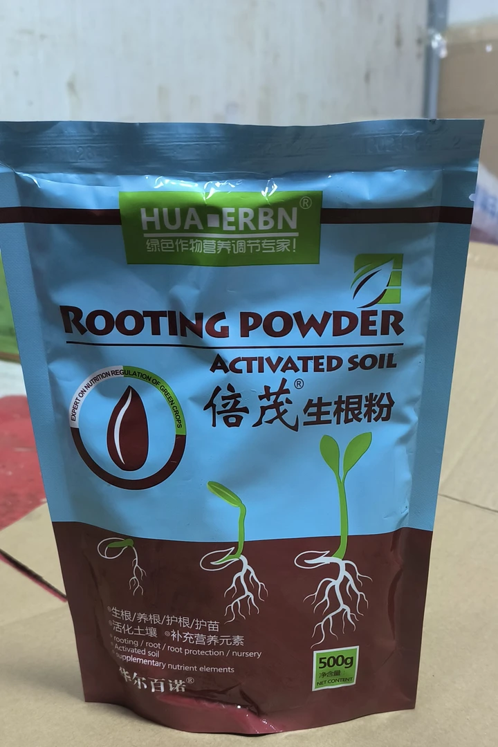 生根粉爆根粉洛阳发货