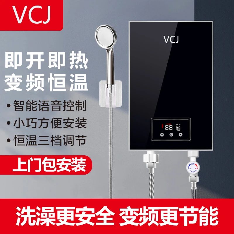 即热式热水器大功率热水器家用浴室厨房淋浴智能变频恒温