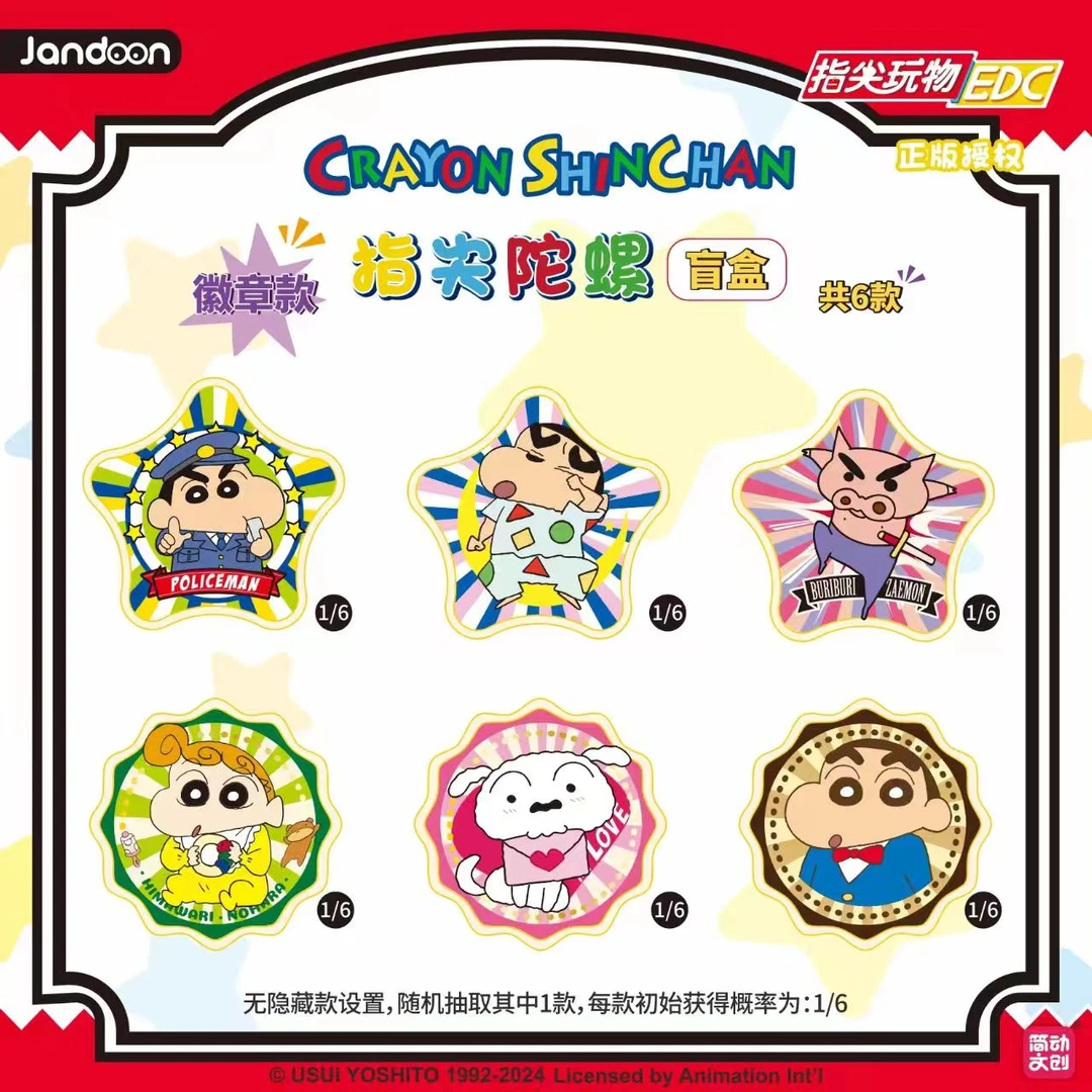 简动文创正版蜡笔小新合金指尖陀螺小新徽章款趣玩