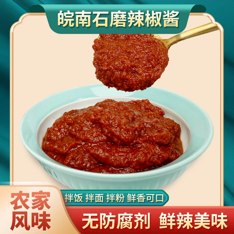 辣椒酱调味辣味火辣浓郁特色美食色彩传承红烧调味辣味