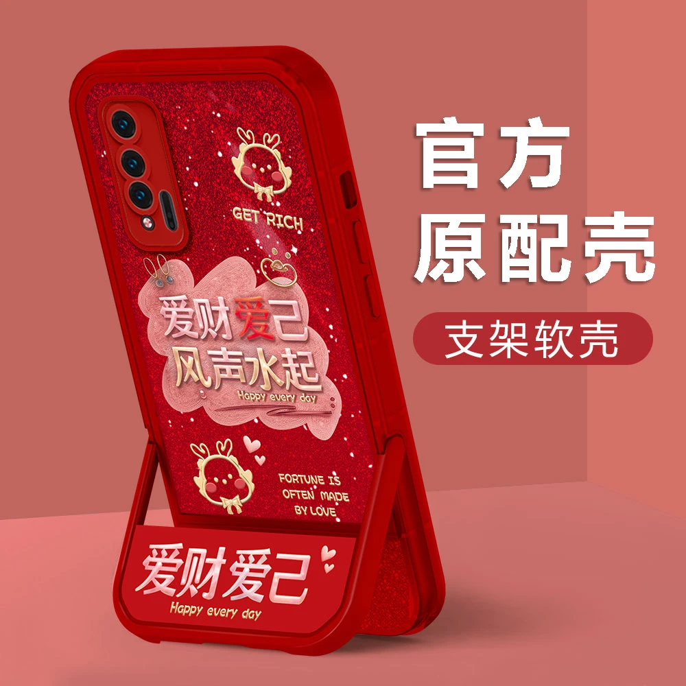 【华为NOVA6】新年款爱财爱己镜头全包创意防摔凳子支架手机壳女