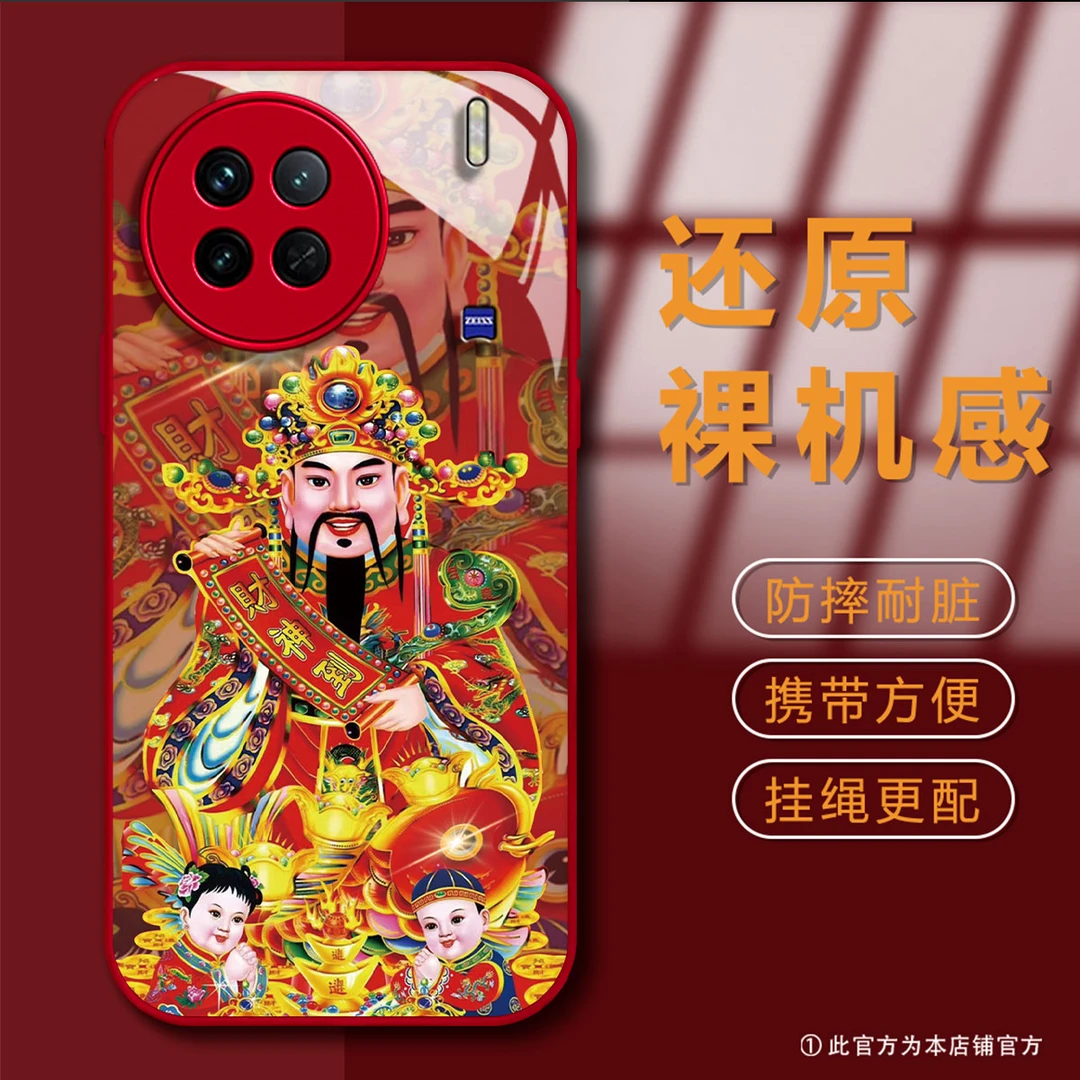 【VIVOX90】五路财神到液态玻璃暴富时尚防摔男手机壳