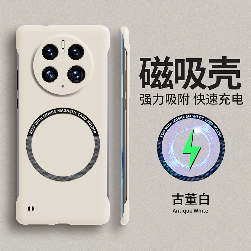 华为Mate50手机壳50e无边框支持50pro散热套半包边裸感磁吸