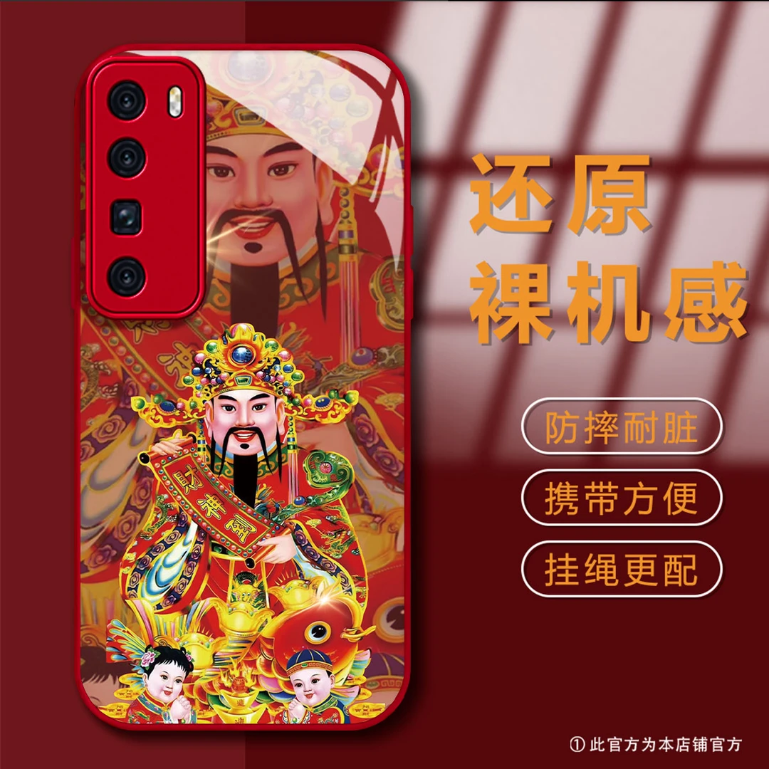 【华为NOVA7PRO】五路财神到液态玻璃暴富时尚防摔男手机壳