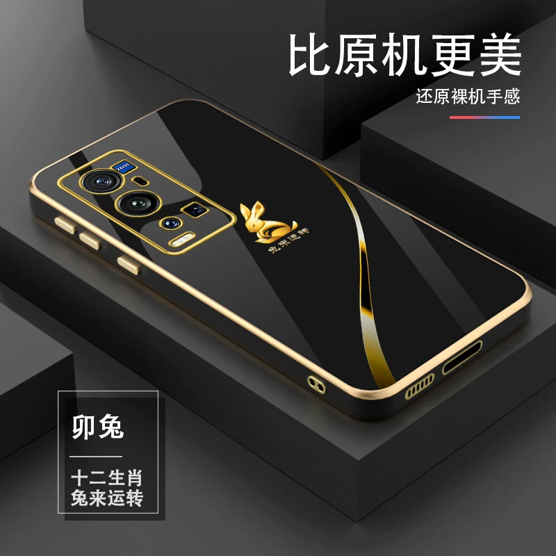 新款【十二生肖】vivoX60Pro+轻奢高档电镀硅胶耐磨手机壳
