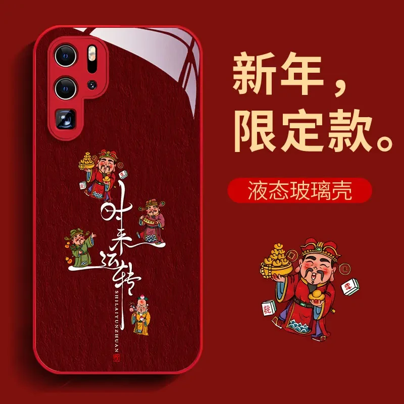 华为P30Pro时来运转财神高级感网红防摔中国风创意新款个性手机壳