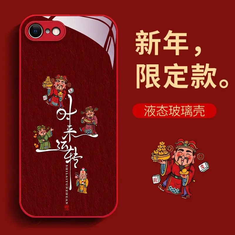 苹果iPhone7/8时来运转财神高级感网红防摔中国风创意潮牌手机壳