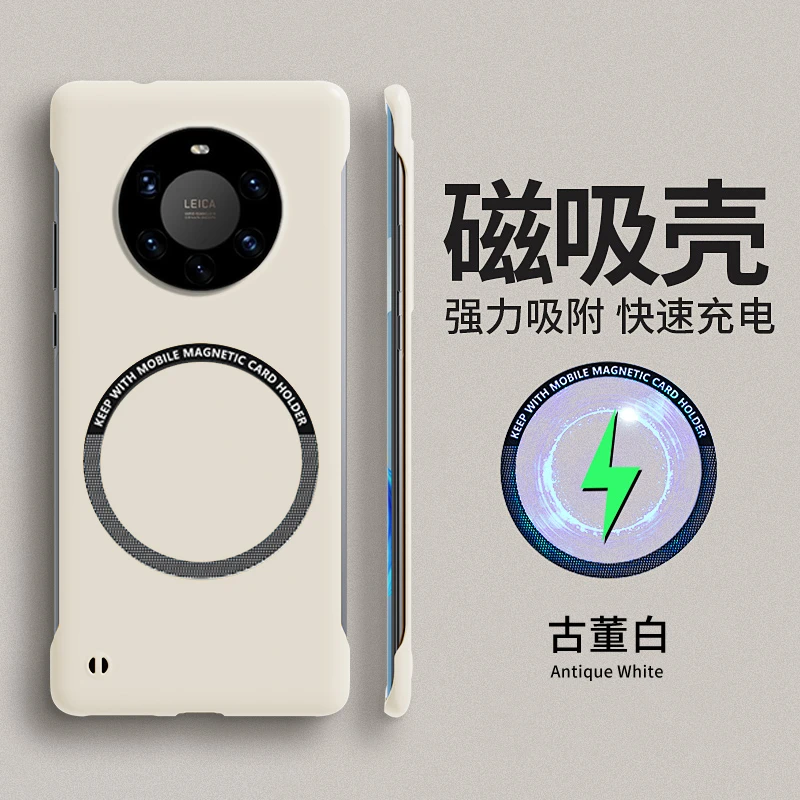 华为Mate40手机壳40e无边框支持pro散热套半包边裸感磁吸