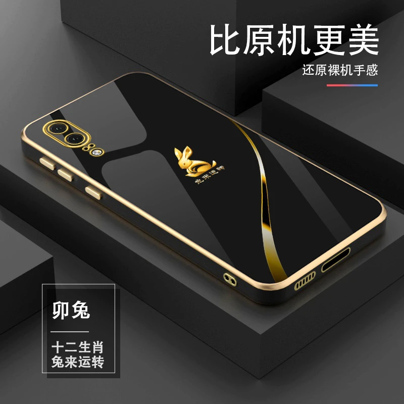 新款【十二生肖】华为P20轻奢高档电镀硅胶耐磨手机壳