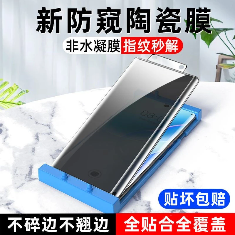 适用于华为mate50pro陶瓷膜防偷窥钢化膜MATE50全屏覆盖手机贴膜+