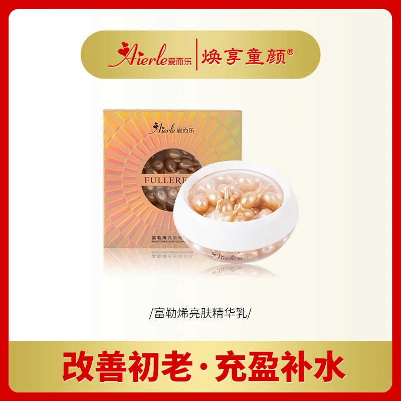 G爱而乐焕享童颜 富勒烯嫩肤小鸡腿精华乳改善初老 干燥粗糙必入