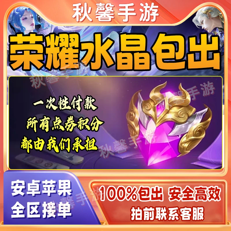 王者送荣耀水晶典藏瑶拾光映像荣耀典藏皮肤水晶夺宝武则天