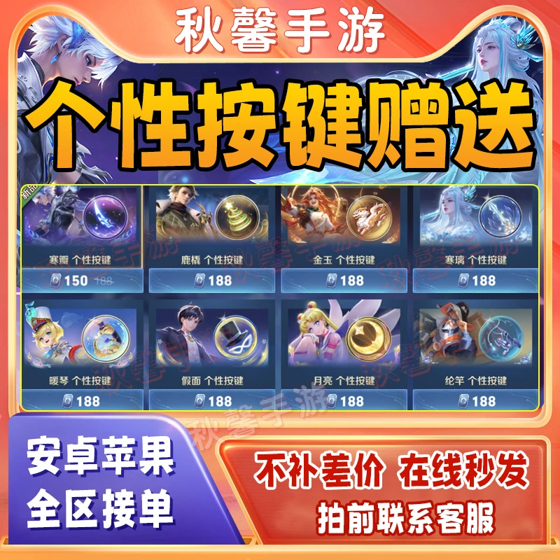 王者荣耀个性按键静态动态签名