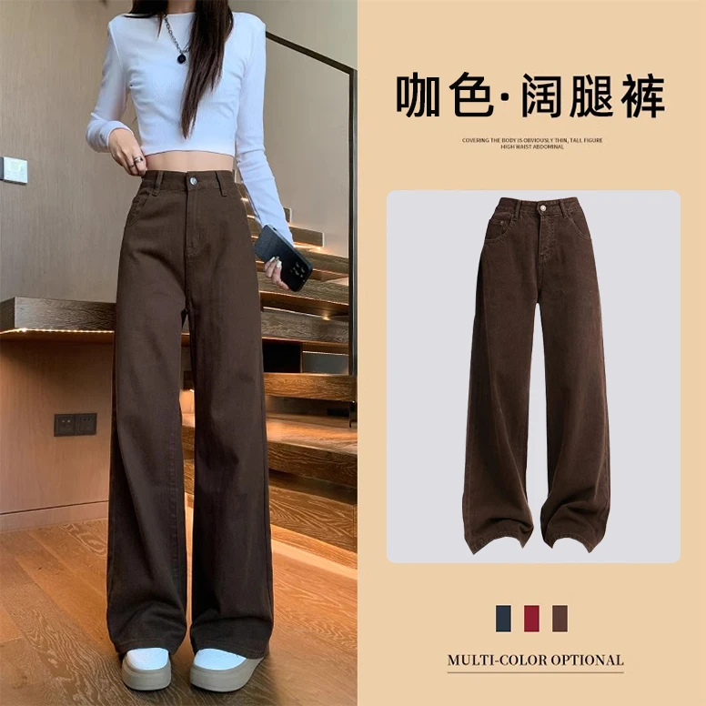 咖色阔腿牛仔裤女爆款2024秋季新款高腰直筒垂感宽松显瘦美拉德裤