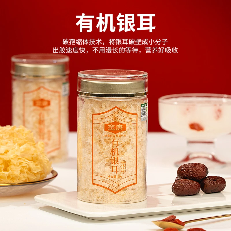 甄选福建【古田银耳40g*6罐】快速出胶冲泡即食免煮白木耳本草银耳