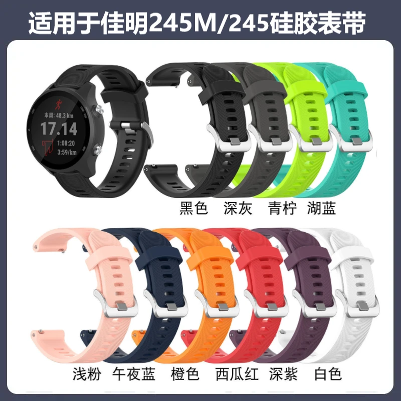 适用Garmin佳明245表带Forerunner245M手表带645M/Venu3硅胶腕带