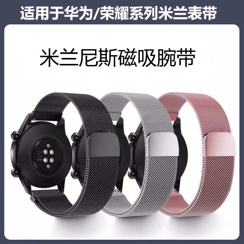 适用华为Watch GT2表带金属磁吸手表带三星米兰钢带荣耀Magic腕带