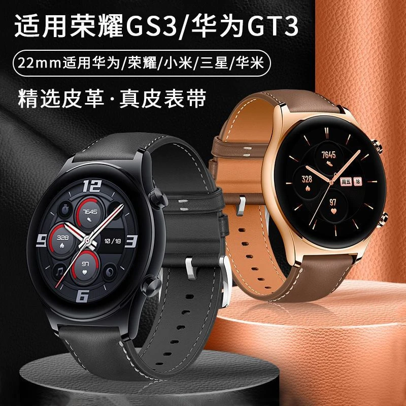 适用荣耀手表GS3表带华为GT3/GT2/GSpro真皮表带三星小米22mm腕带