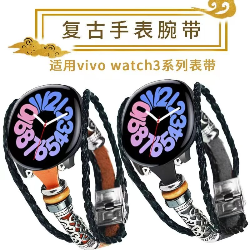 适用vivowatch3ol表带vivo时尚Watch3复古民族风皮质编织男女腕带