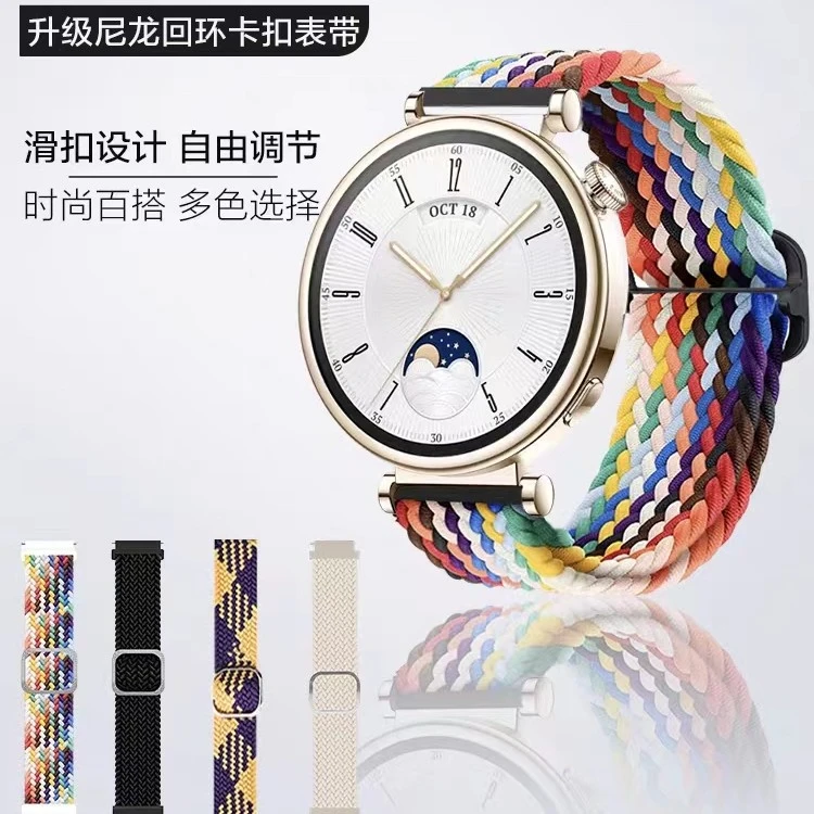 适用华为新款GT4/GT3手表带watch4pro编织滑扣gt2尼龙watchgt4