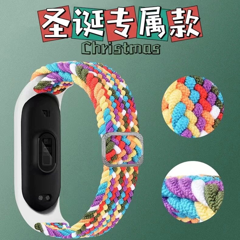 适用于小米手环8/7/6/5NFC版日扣调节尼龙弹性伸缩款圣诞节编织带