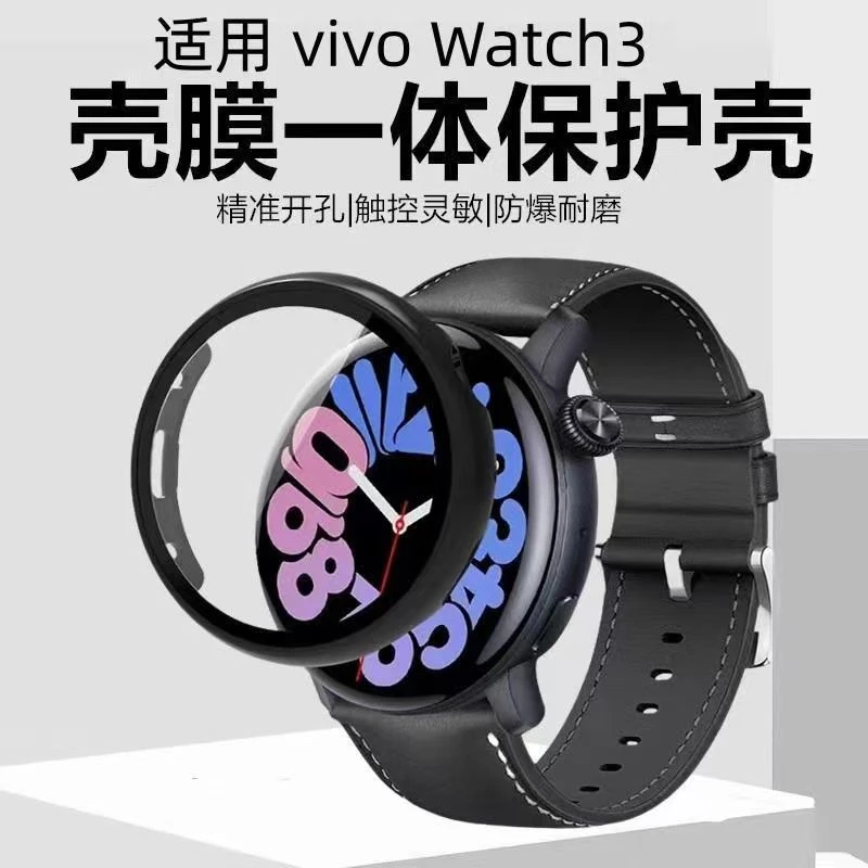 适用vivowatch3手表保护套智能手表watch3全包高清壳膜一体防摔壳