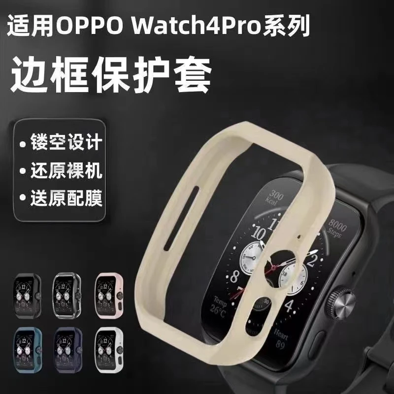 适用oppowatch4pro保护壳oppowatch3pro保护套手表壳防摔保护套