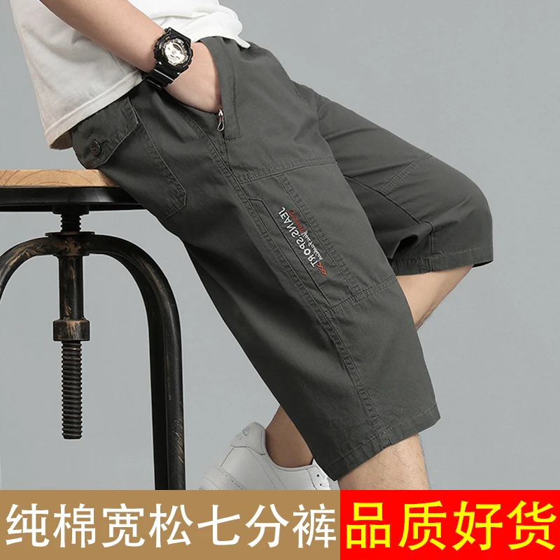 【热销中】时尚纯棉宽松七分短裤品质好货舒适透气薄款直筒裤潮流