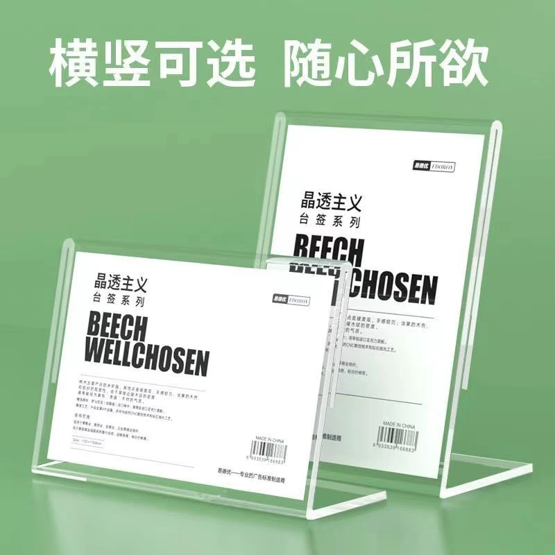 L型亚克力台牌A4桌牌桌面立牌可定制斜式a4桌签酒水牌商品标签牌