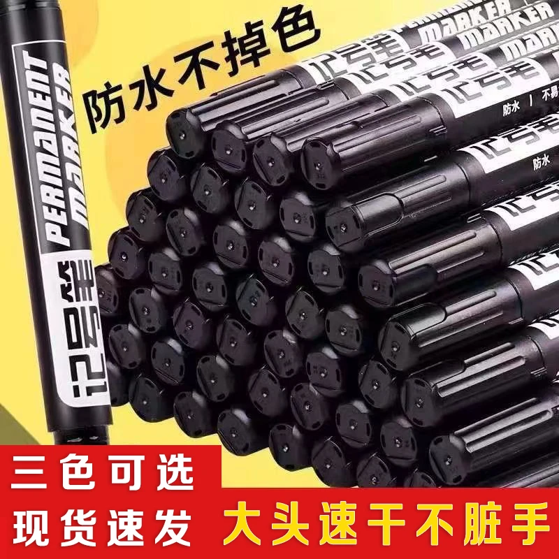 粉丝福利【记号笔】大头防水油性黑色工地快递专用加粗流畅书写批发