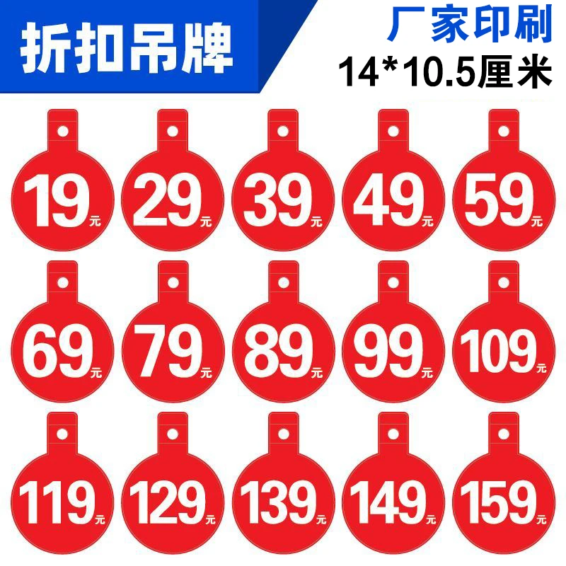服装店特价大号价格牌标价签惊爆价超市爆炸贴药店价格牌展示牌批