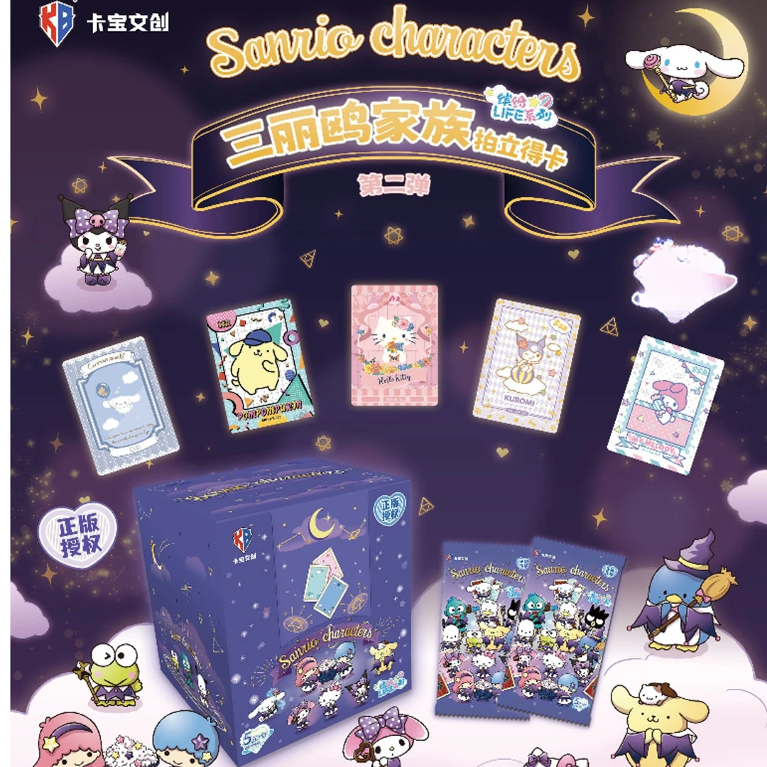【叠叠】卡宝文创三丽鸥5R正版授权卡牌盲盒