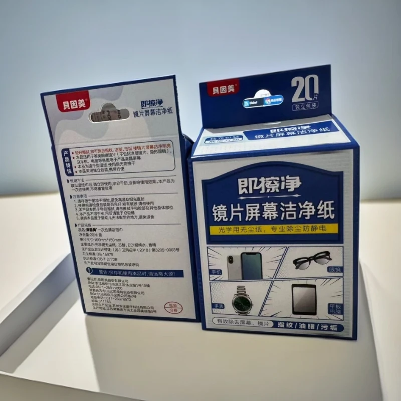 品质高货！有效去污屏幕镜片指纹油脂一次性清洁湿巾FG552