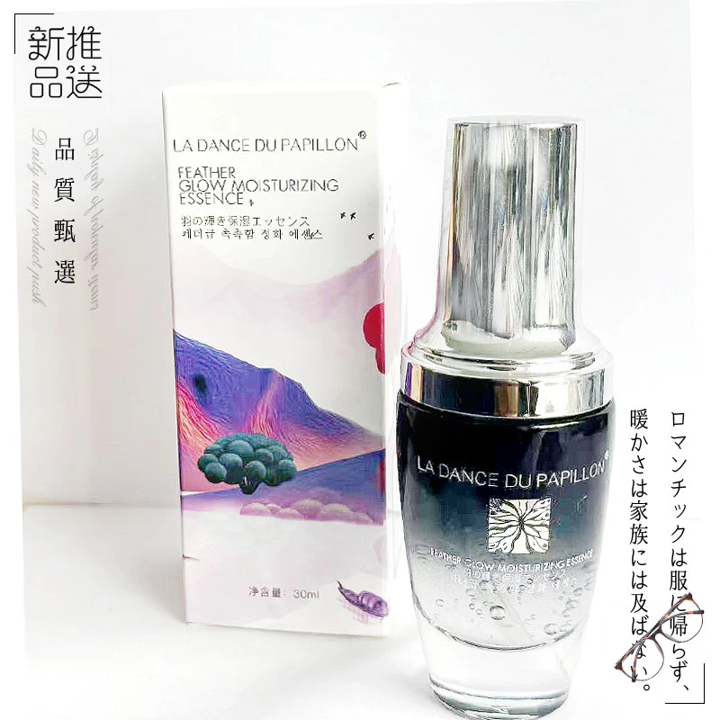 品质上新！保湿+补水二合一精华水FG834