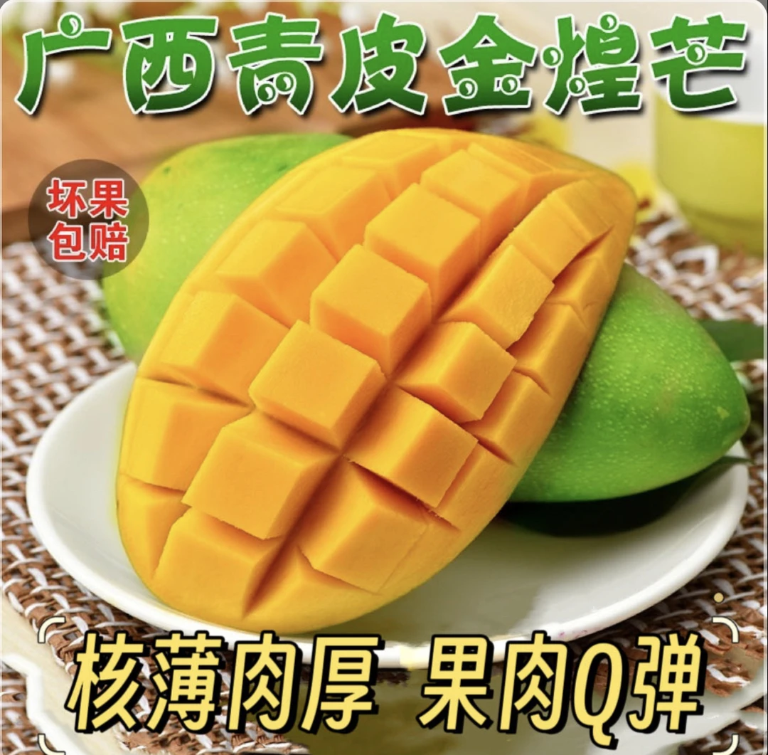 【生熟两吃】高山老树青芒青皮金煌芒10斤甜无丝生吃酸脆坏果包赔