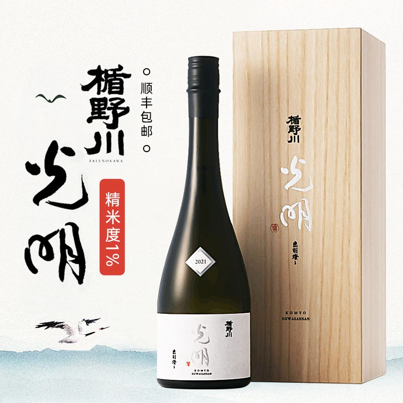 楯野川光明纯米大吟酿清酒720ml日本原装进口洋酒日本清酒发酵酒
