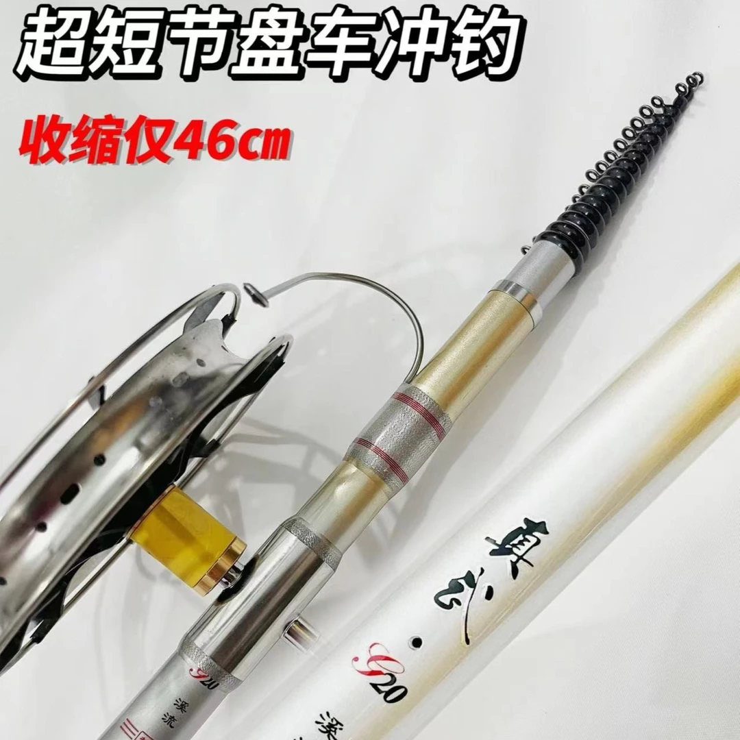 真武G20超短节便携盘车溪流竿