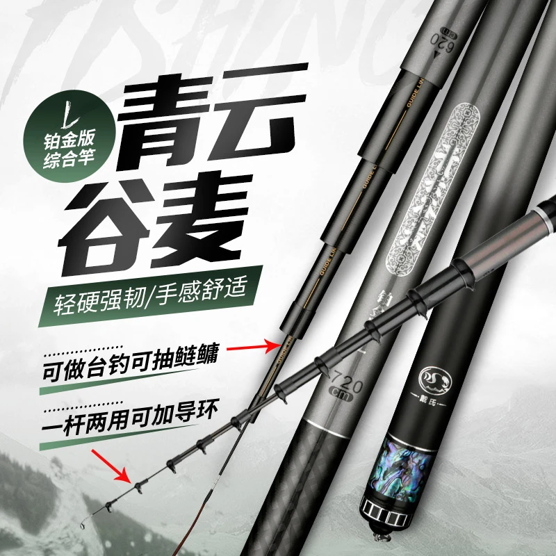 【老夫爱钓鱼】戴氏铂金L版新款两定位长节谷麦竿