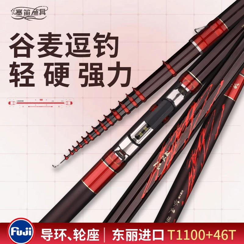 赛笛鳞纹隐3定位轻硬巨物谷麦竿少年派