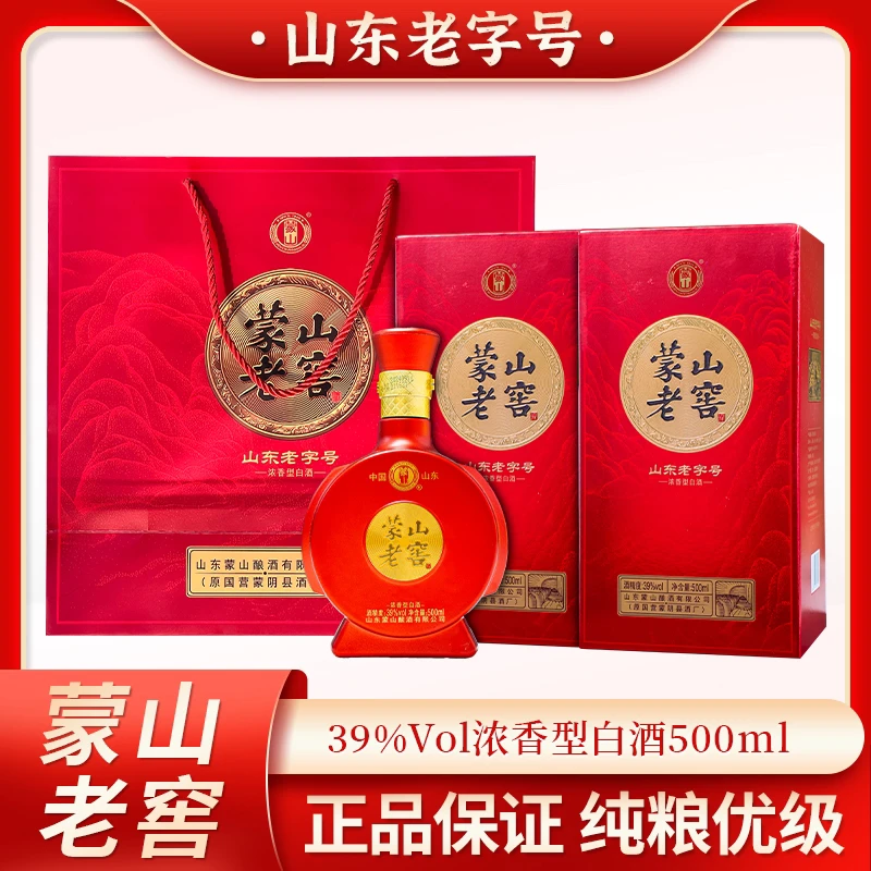蒙山山东老字号蒙山老窖39度纯酿白酒