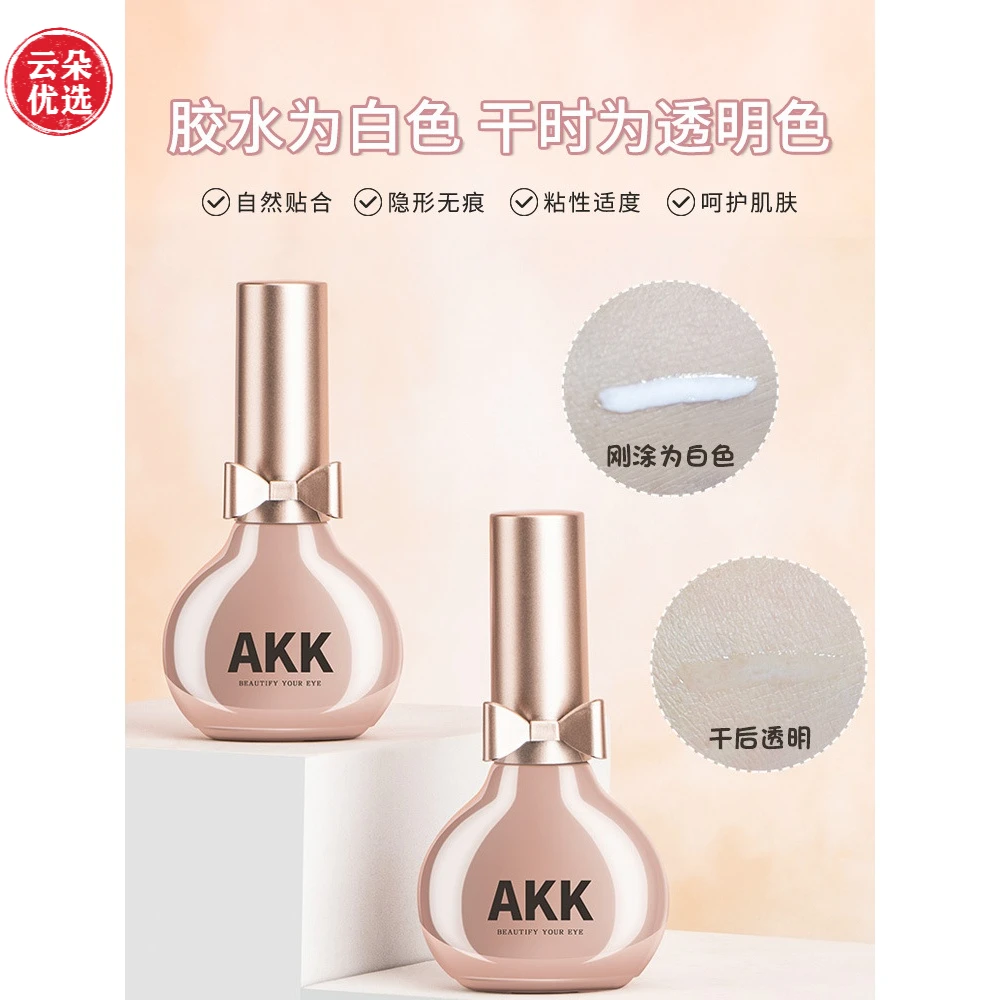 AKK双眼皮胶贴合无刺激透明色持久防水隐形无痕新手假睫毛胶水