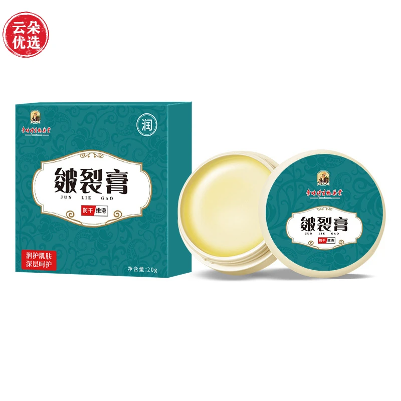 【拍一发二】李时珍皴裂膏防冻防裂霜干裂滋润通用护脚霜护手霜嫩滑