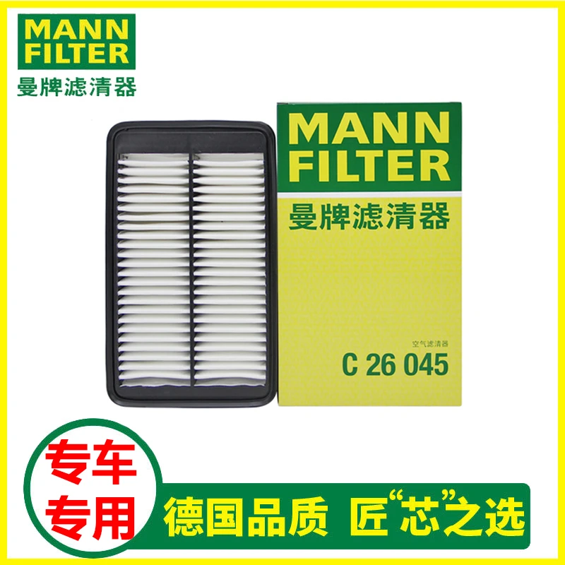 适配起亚K4现代凯绅名图1.5T1.8 2.0空滤空气滤芯格清器曼牌26045