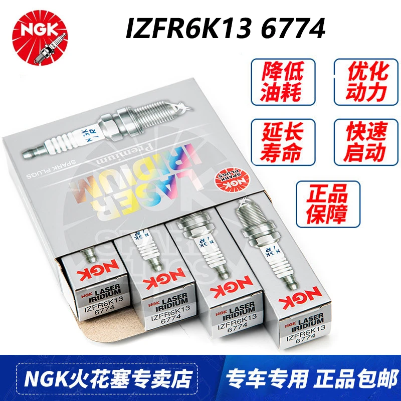 NGK铱铂金火花塞IZFR6K13 6774适配本田飞度锋范理念S1思迪1.5