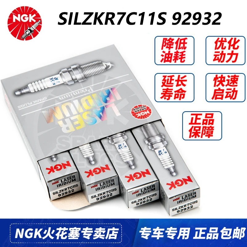 NGK火花塞92932适配本田九代思域雅阁CRV缤智XRV杰德凌派思铂睿