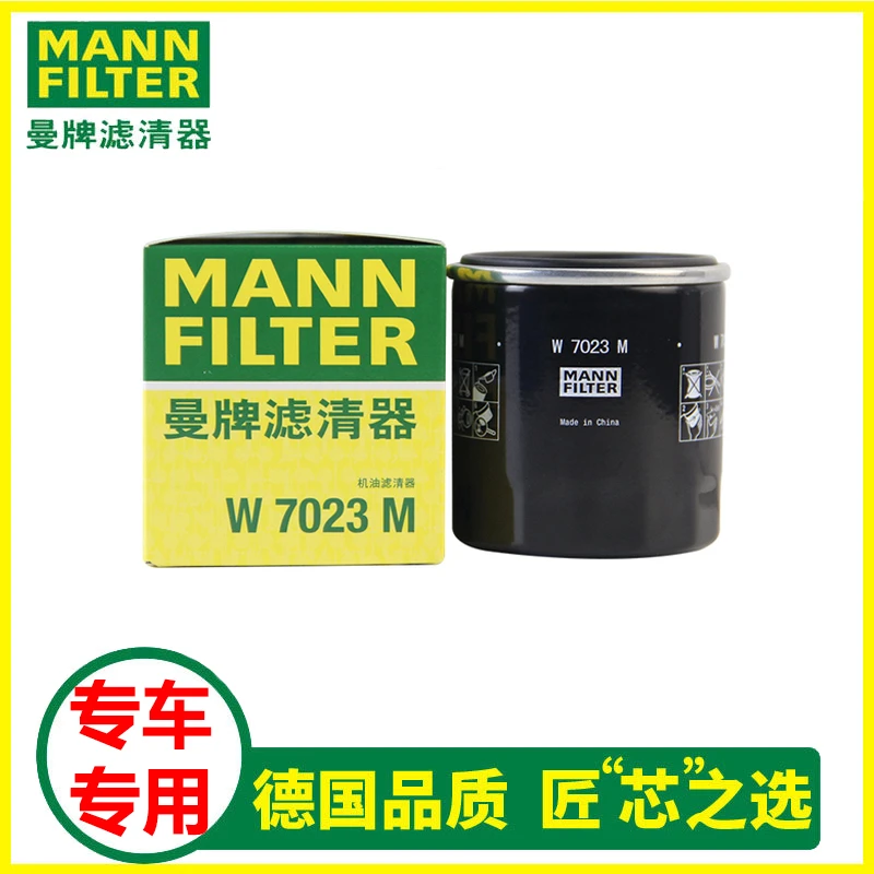 起亚KX CROSS新款K2瑞纳悦纳 RV焕驰奕跑机滤曼牌机油滤芯格7023