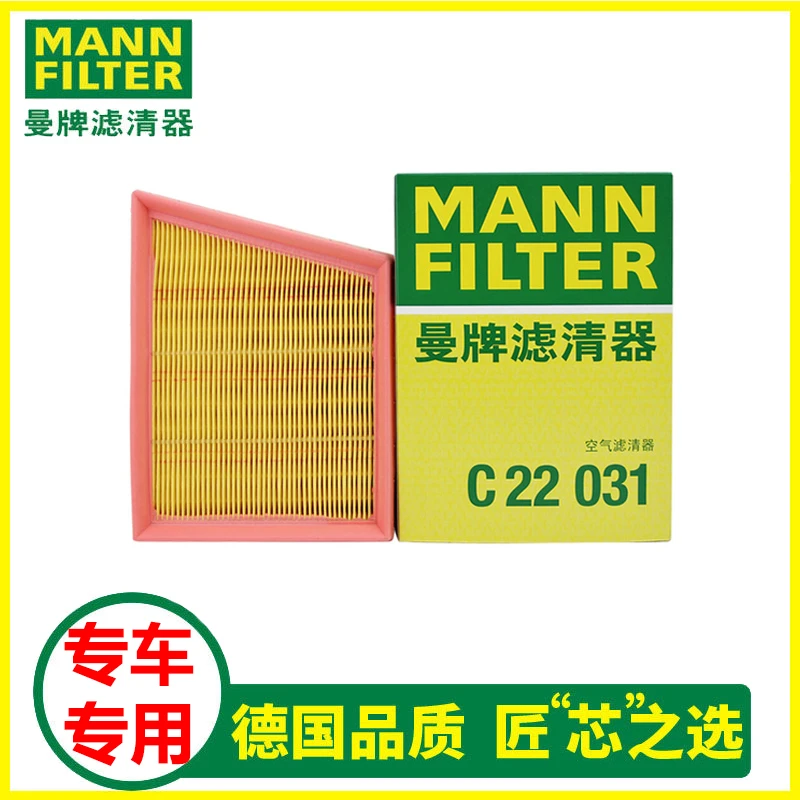适配福特18-19新款翼搏 翼博空滤1.0T 1.5 2.0空气滤芯曼牌22031